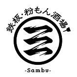 鉄板・粉もん酒場 sambu